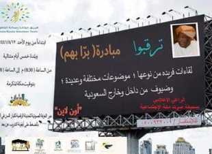 مركز حي العزيزية بالتعاون مع المدينة الرقمية لكبار السن في الدول العربية يبدأ غدا مبادرة برا بهم ..