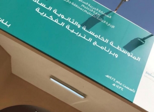 فريق من طلاب وطالبات تعليم جازان ينشرون ثقافة الاختبارات الدولية إعلاميا