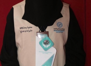 جمعية الأزمات النفسية تكرم سفيرة جستر جازان ٢٠١٩ هاجر اسماعيل 
