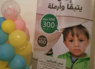 اليوم العالمي لليتيم