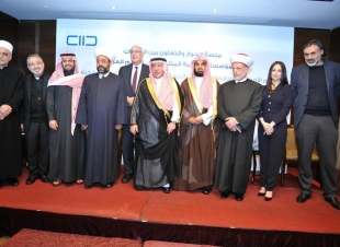 مركز الملك عبدالله لحوار الأديان يناقش مواجهة خطاب الكراهية بحضور قيادات دينية وثقافية وإعلامية