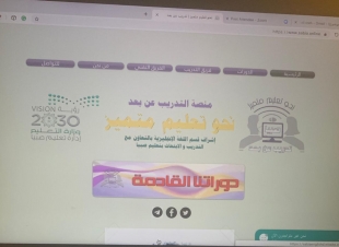 تعليم صبيا يدشن سبع برامج إثرائية عبر منصة التدريب عن بعد 