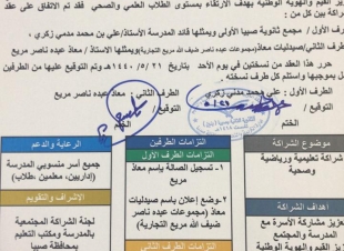 مجمع ثانوية صبيا الأولى يوقع عقد شراكة مع صيدليات معاذ