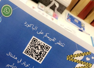 فريق الروائع في منافسة مُشرفة مع جمعية مكارم الأخلاق