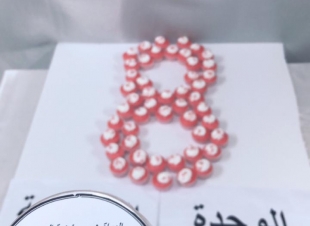 وحدة الضمانية النسائية ببيش تحتفي باليوم العالمي للمرأة