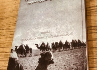 من أقدم مُرْح ومرابط وسلالات الأبل لدى بعض قبائل الجزيرة العربية  لأول مره في كتاب الرياض