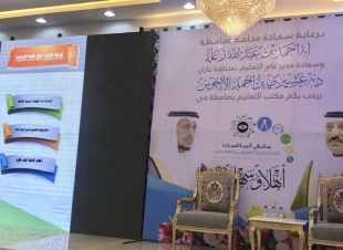 ندى الشافعي ترأس الجلسة الثالثة و سهام  و جمعة  تقدمان الورقة الخامسة والسادسة