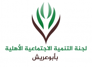 تنمية أبوعريش تودع مليون ريال لمستفيدي سواعد