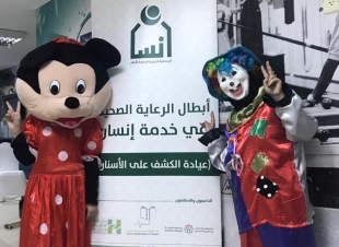 أبطال الرعاية الصحية في خدمة إنسان مبادرة اجتماعية لرفع الوعي لدى المستفيدات
