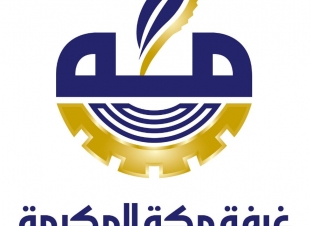 غرفة مكة  توقع عقدا لتعلم اللغة الفرنسية لأول مرة في العاصمة المقدسة