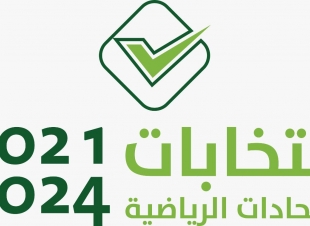 10 اتحادات تنتخب رئيسها غداً