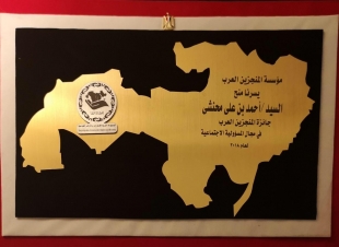 المنجزون العرب تكريم  المحنشي  رئيس لجنة التنمية بمركز القفل