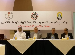 رابطة الرياضة العربية تعلن دورات تثقيفية عن صحة الرياضي 