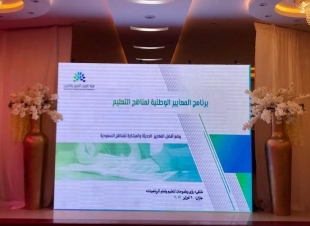 الدكتور العمراني و مطهر يثرون ملتقى الرياضيات في جلسته الأولى