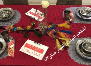 مسابقة مطعم الأمل