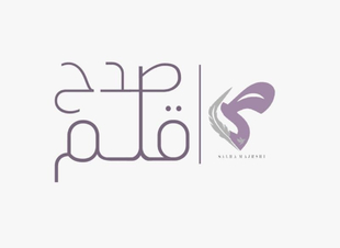 تأملات في عشر ذي الحجة