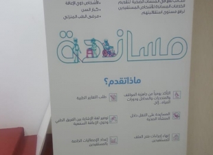 وفد إعلامي يزور مكتب مسانده بمستشفى الفيصل بتنظيم من فريق الاعلام الجديد 