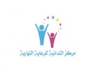 مركز الندائية يشارك في اليوم العالمي للاعاقة تحت شعار يوم للجميع 