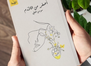 في حوار لصحيفة صوت مكة الاجتماعية مع الكاتبة سوسن العلي : تعد مبادرات القراءة مع مشاهير مواقع التواصل الاجتماعي جميلة جداً واتمنى أن تكون القراءة اسلوب الحياة لما فيها من منفعة للوقت والنفس.