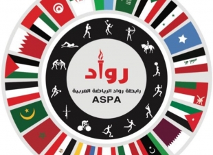 رابطة الرياضة العربية تقيم دورات تثقيفية عن صحة الرياضي