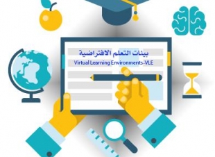الأمور السبعة التي يجب معرفتها عن بيئات التعلم الشخصية