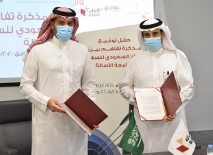 مذكرة تفاهم تجميع بين السهام والأصالة