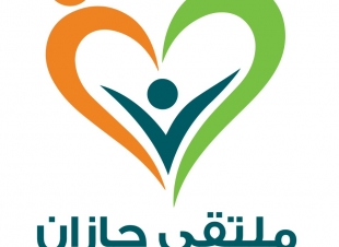الحليبي يحاضر في أولى فعاليات ملتقى جازان الأسري الأول 