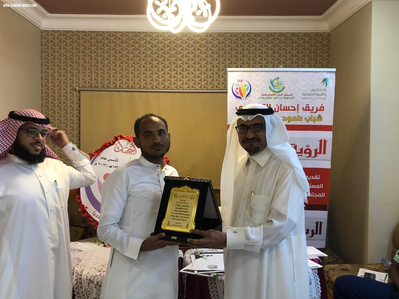 فريق إحسان التطوعي يكرم أعضاءه بحضور الزاهد وكداف