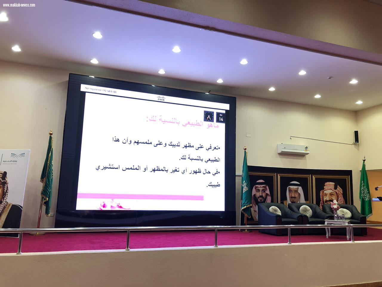 الشؤون المدرسية بتعليم صبيا تنفذ برنامجاً توعوياً 