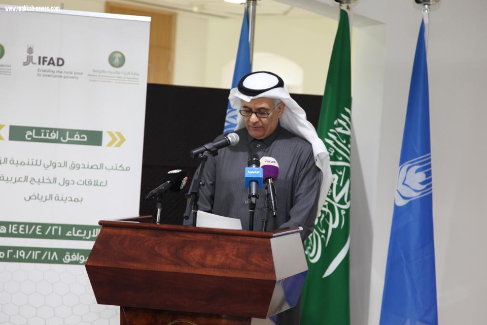    الصندوق الدولي للتنمية الزراعية يدشن في الرياض أول مكتب اتصال لخدمة دول الخليج  و 