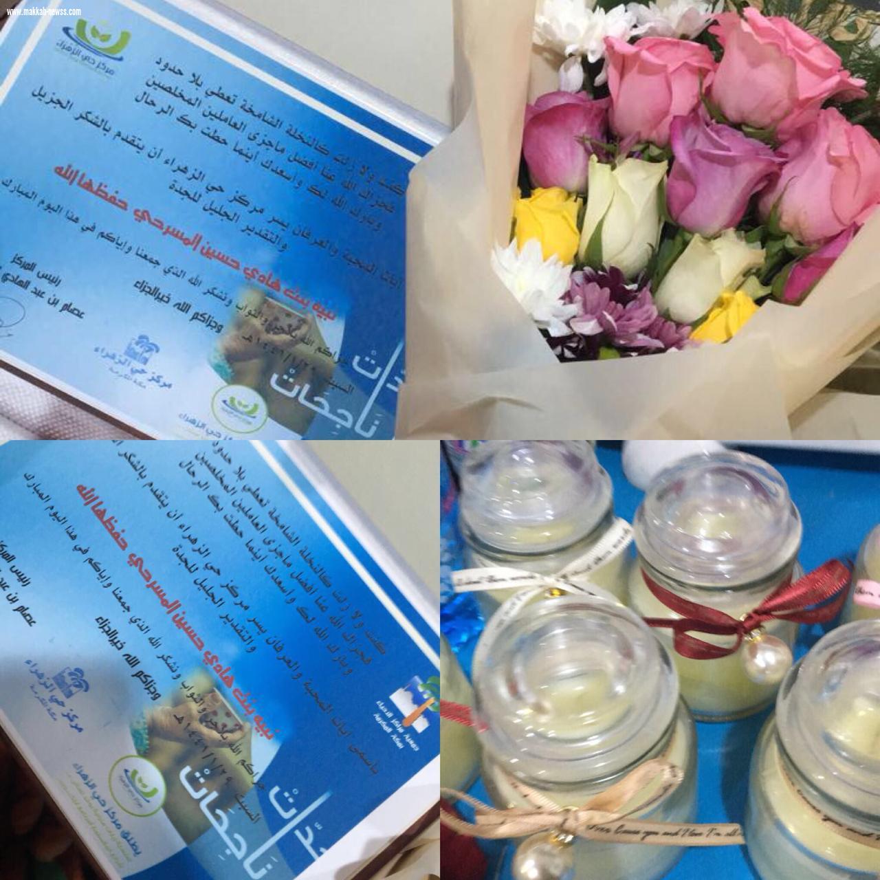 برنامج جدّات ناجحات يعود جدّة بمستشفي حراء بمكة