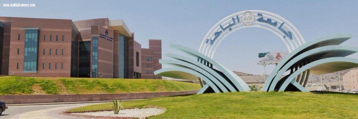 جامعة الباحة : مناقشة 780  مشروع تخرج بمشاركة 1.609 طالب وطالبة بمختلف تخصصاتهم العلمية وكلياتهم المتنوعة