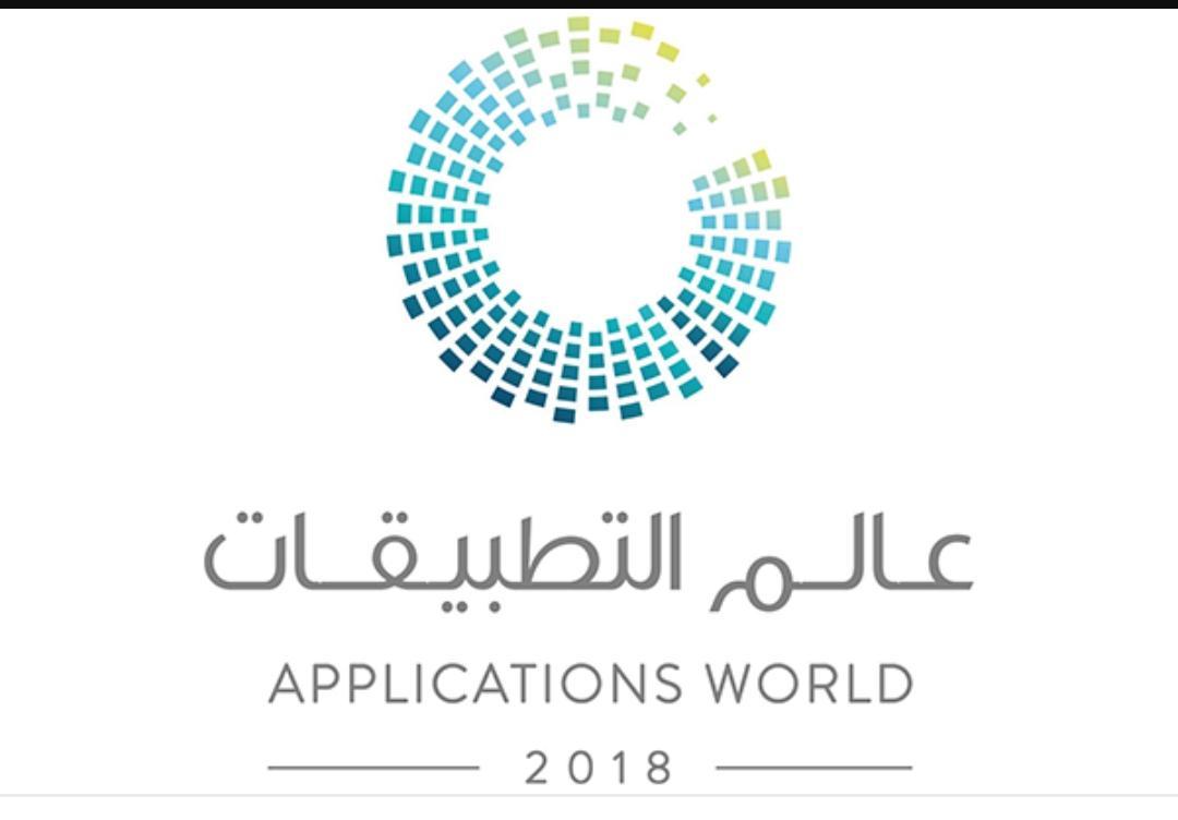 نائب امير مكة يدشن فعاليات ملتقى الابتكار الرقمي  2018 