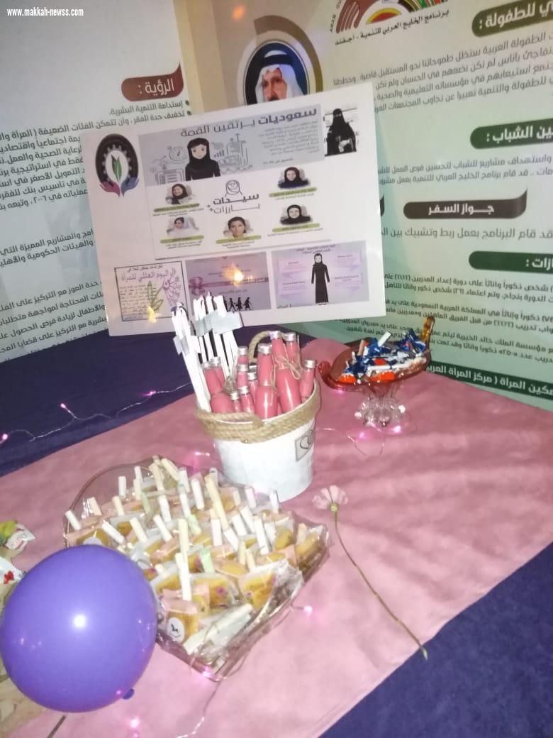 جمعية الأنامل المبدعة للحرف والمهن تحتفي بيوم المرأة العالمي 