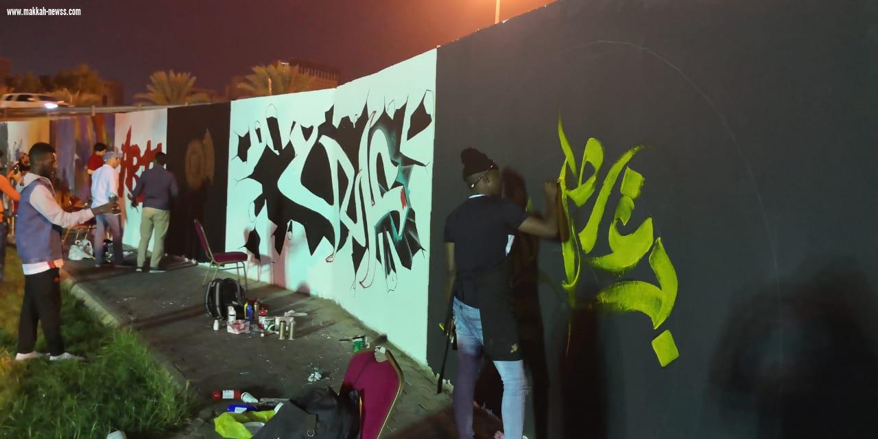 امانة العاصمة المقدسة وجسفت مكة تنظم جدارية بطول ١٠٠ متر 