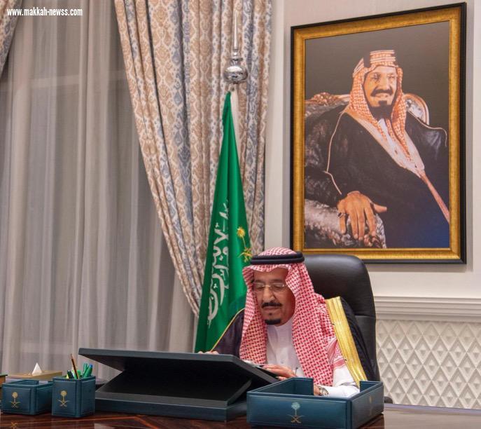 (مجلس الوزراء يعقد جلسته ـ عبر الاتصال المرئي ـ برئاسة خادم الحرمين الشريفين)