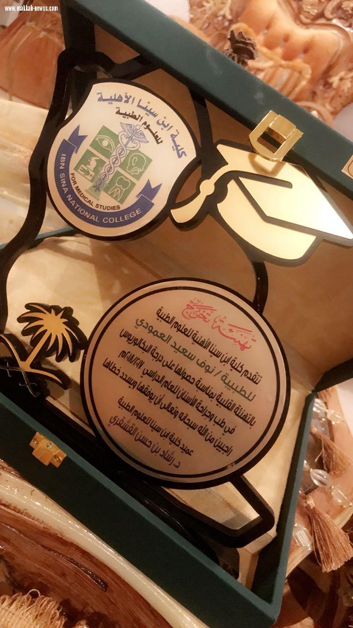 أسرة العمودي تحتفل بتخرج ابنتها نوف  تخصص طب أسنان من كلية ابن سيناء