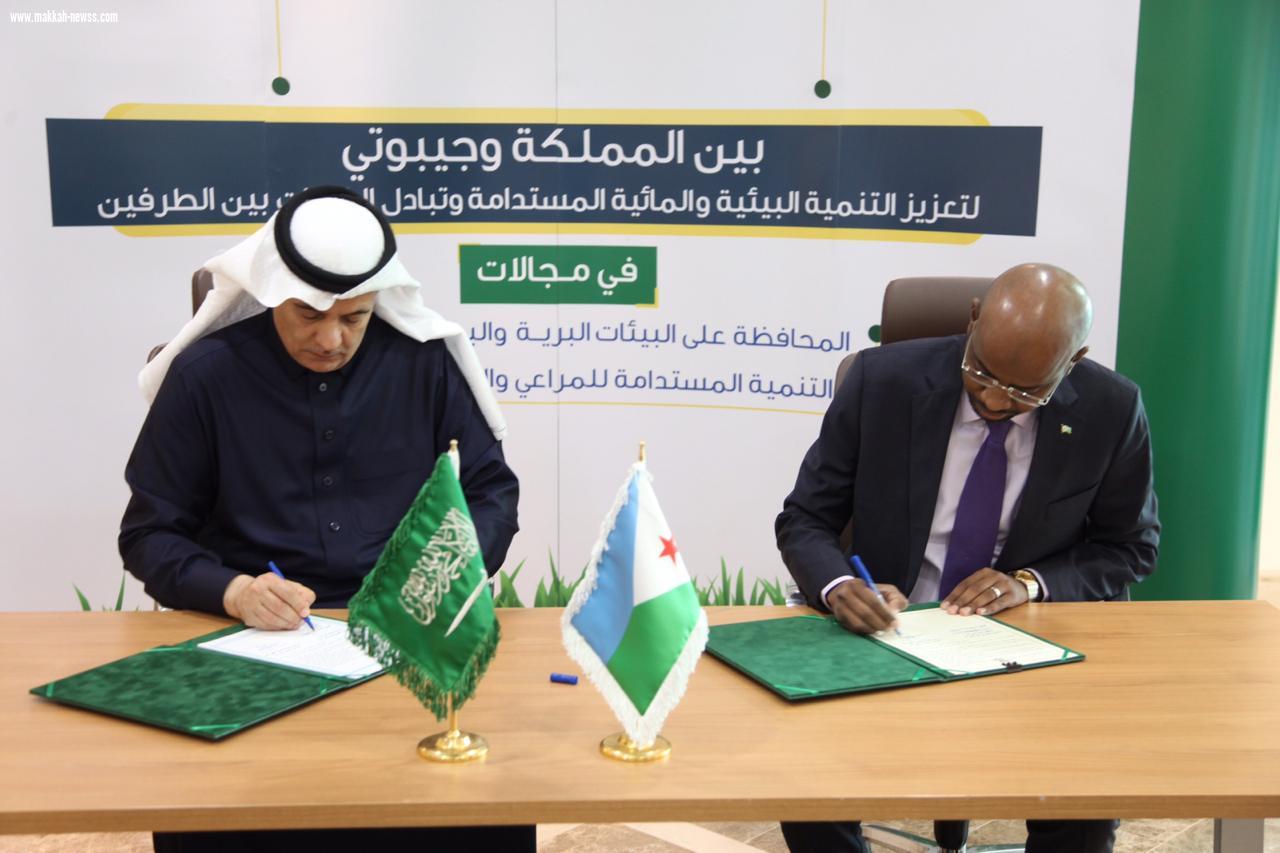 مذكرة تفاهم بين وزارتي 