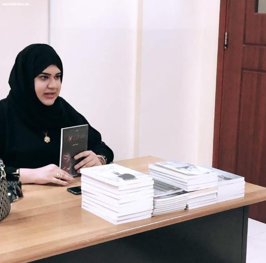 في حوار لصحيفة صوت مكة الاجتماعية مع الكاتبة العمانية فوزية البدواوي :  