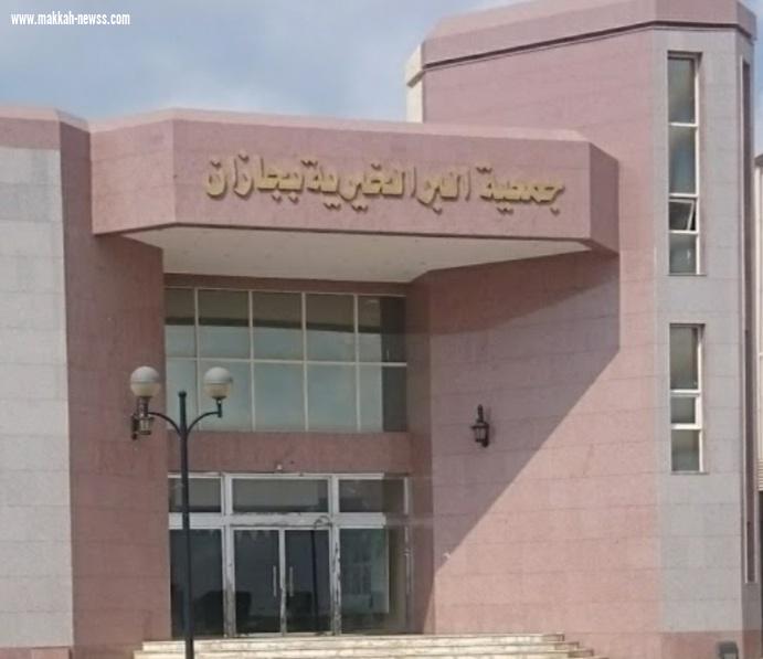 بر جازان  تستمر في العطاء لإسعاد المستفيدين من خدماتها