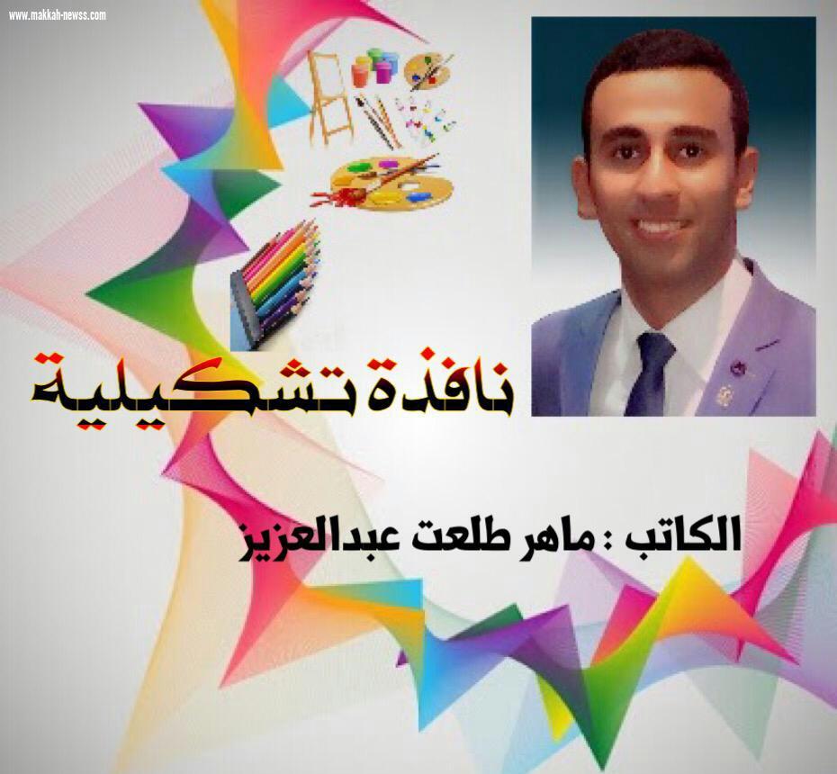 مرهف الحس..عاشق اللون
