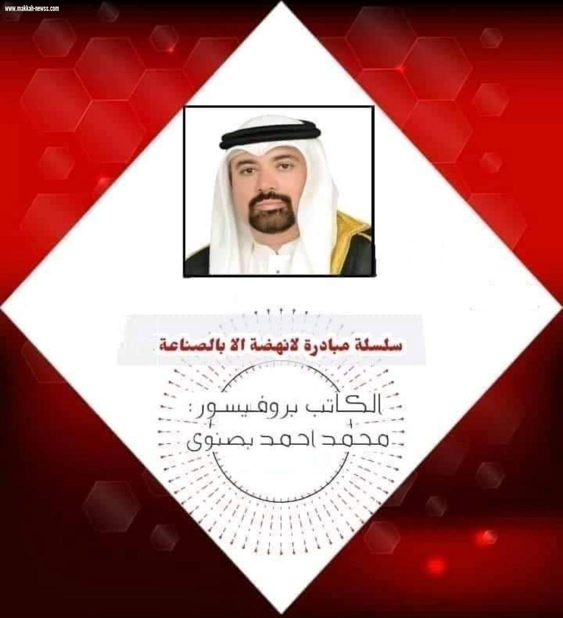 صناعة الوهم