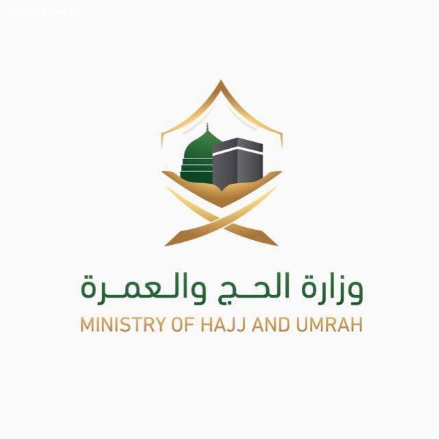 حكومة المملكة حريصة على تمكين الأشقاء القطريين والمقيمين في قطر من أداء مناسك الحج والعمرة