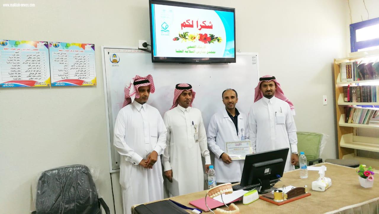 بمشاركة الإعلام الجديد مركز صحي السلامة العليا يقيم ندوة بعنوان مخاطر التسوس والوقاية منه بمجمع مدارس السلامة العليا صحيفة صوت مكة الاجتماعية