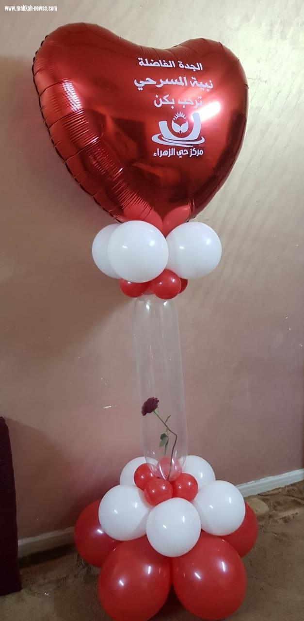 برنامج جدّات ناجحات يعود جدّة بمستشفي حراء بمكة