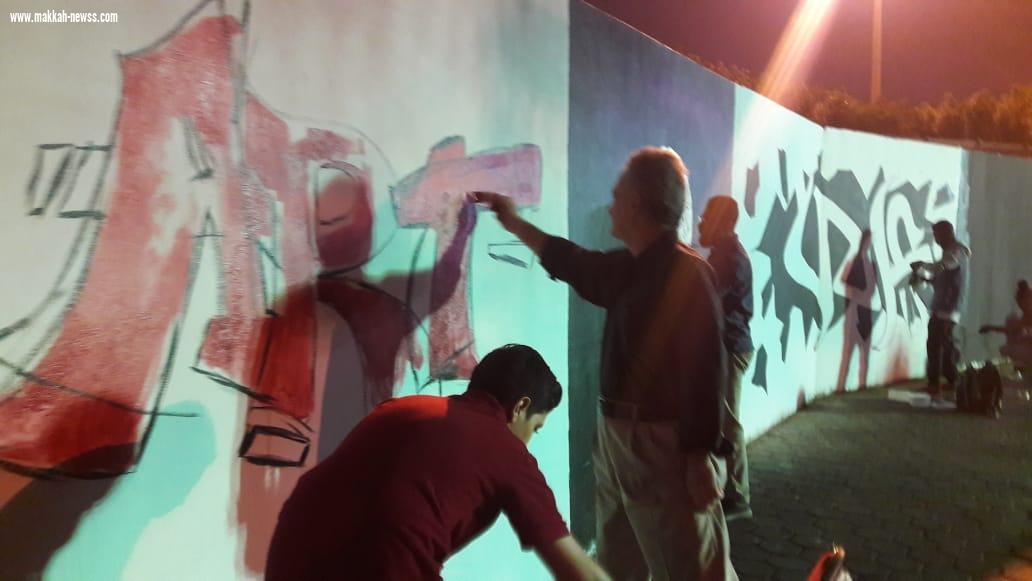 امانة العاصمة المقدسة وجسفت مكة تنظم جدارية بطول ١٠٠ متر 