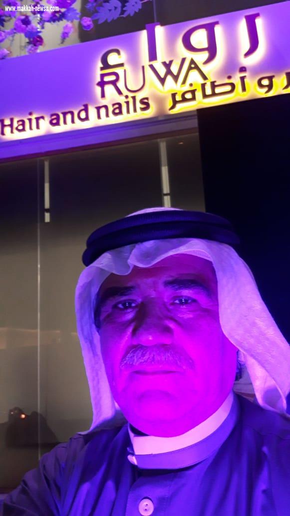الخياط يشارك في افتتاح صالون رواء جدة بحضور نخبة من الاعلاميين والاعلاميات والسوشال ميديا 