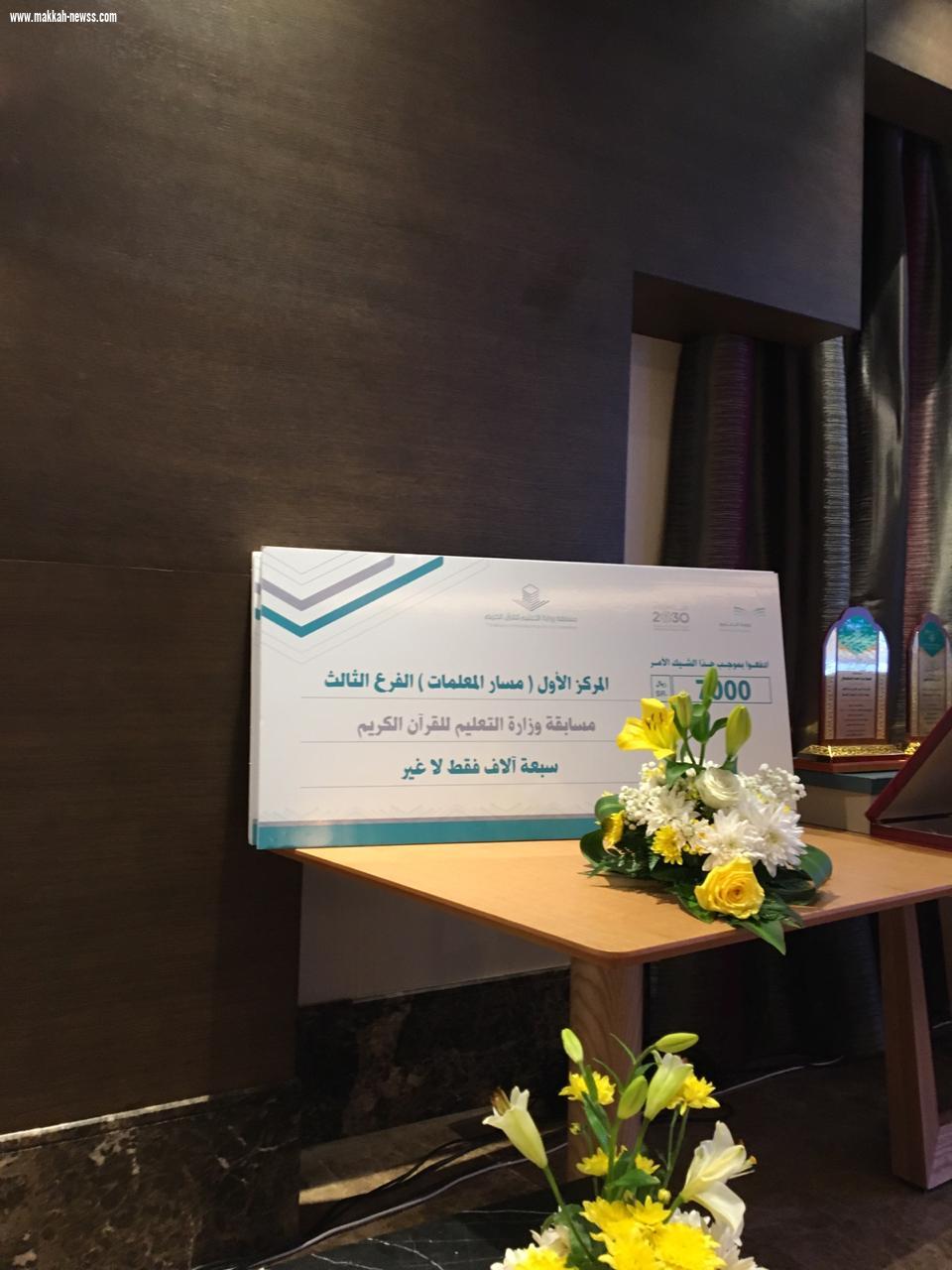 تعليم جازان يحصد المراكز الأربعة الأولى في مسابقة القران على مستوى المملكة