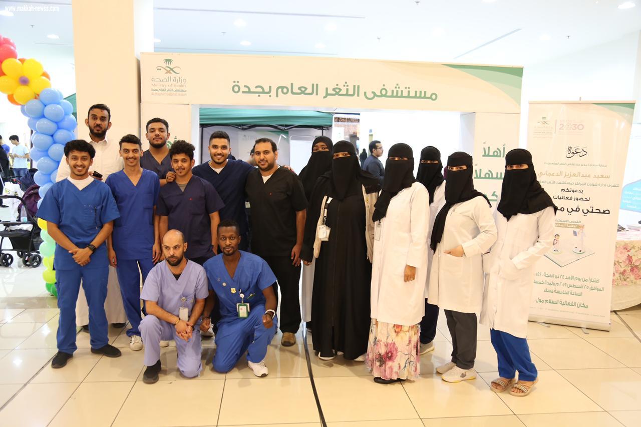 شؤون مراكز الثغر الصحية في المدارس