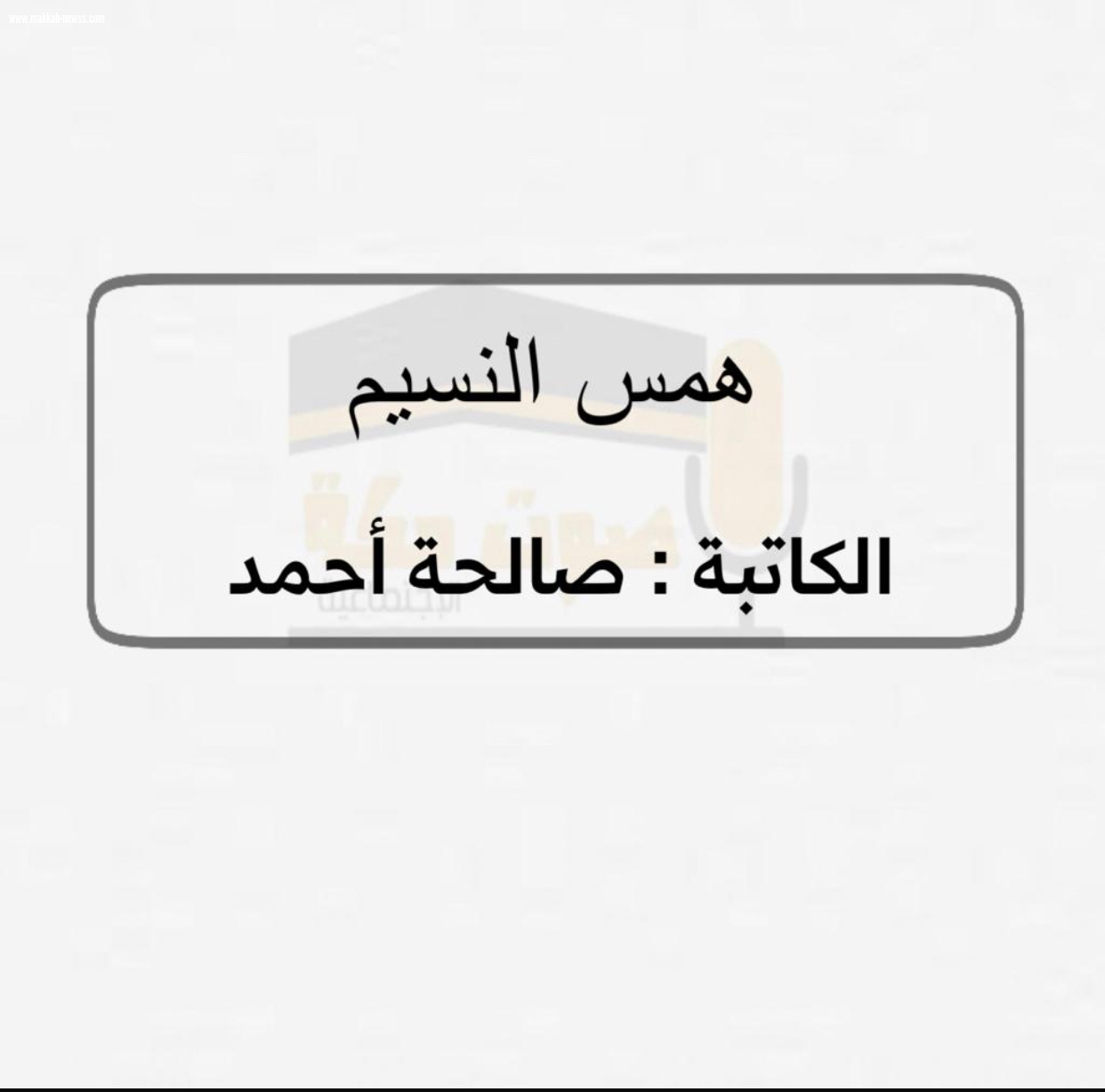 سياسة الإختلاف 